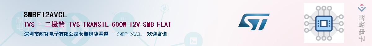 SMBF12AVCLӦ-ǵ