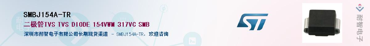 SMBJ154A-TRӦ-ǵ