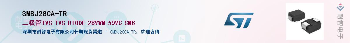 SMBJ28CA-TRӦ-ǵ