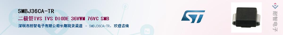 SMBJ36CA-TRӦ-ǵ