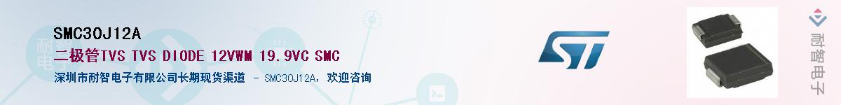 SMC30J12AӦ-ǵ