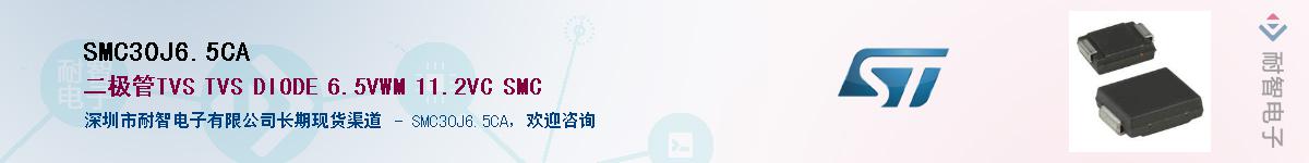 SMC30J6.5CAӦ-ǵ