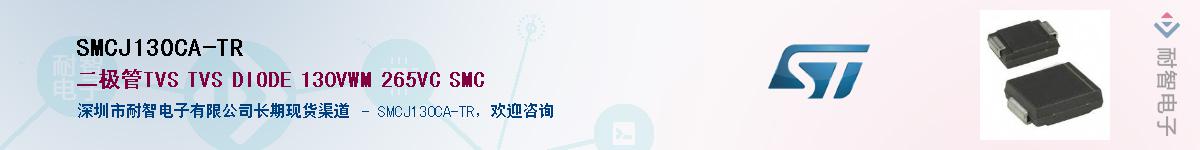 SMCJ130CA-TRӦ-ǵ