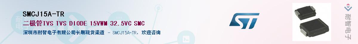 SMCJ15A-TRӦ-ǵ