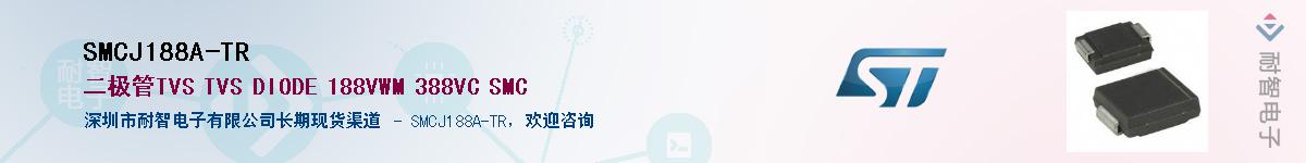 SMCJ188A-TRӦ-ǵ
