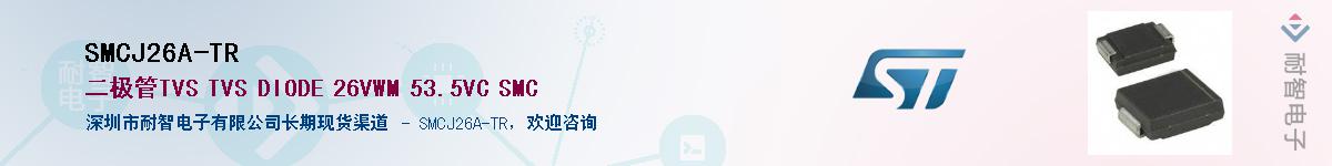 SMCJ26A-TRӦ-ǵ