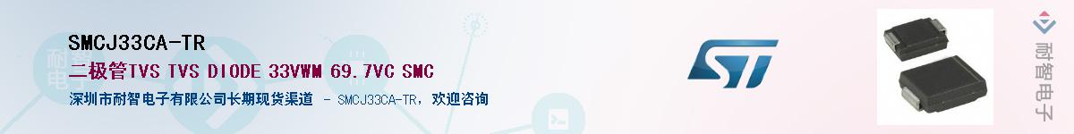 SMCJ33CA-TRӦ-ǵ