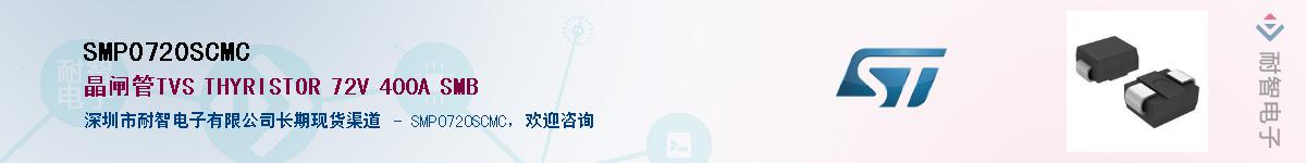 SMP0720SCMCӦ-ǵ