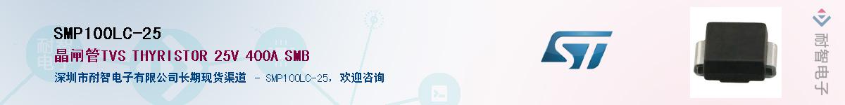 SMP100LC-25Ӧ-ǵ