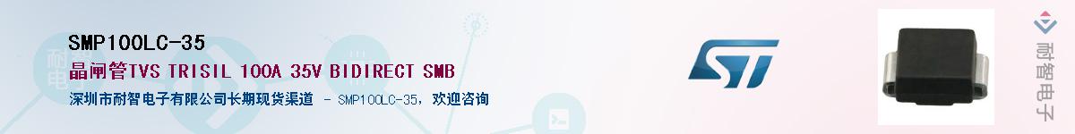 SMP100LC-35Ӧ-ǵ