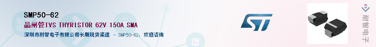 SMP50-62Ӧ-ǵ