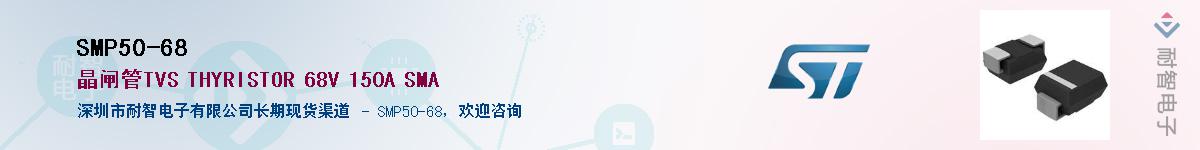 SMP50-68Ӧ-ǵ