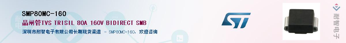 SMP80MC-160Ӧ-ǵ