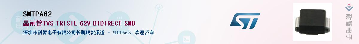 SMTPA62Ӧ-ǵ