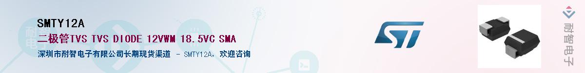 SMTY12AӦ-ǵ