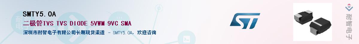 SMTY5.0AӦ-ǵ