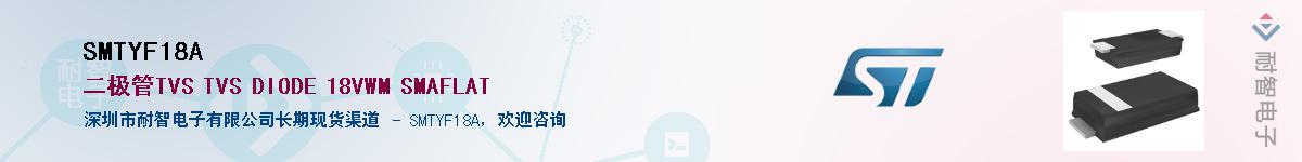 SMTYF18AӦ-ǵ