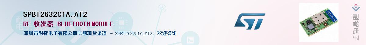 SPBT2632C1A.AT2Ӧ-ǵ