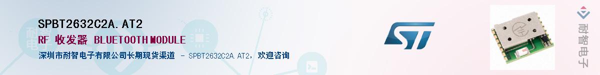 SPBT2632C2A.AT2Ӧ-ǵ