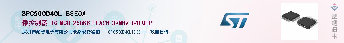 SPC560D40L1B3E0XӦ-ǵ