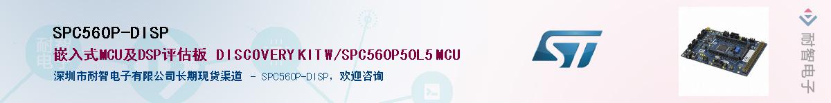 SPC560P-DISPӦ-ǵ