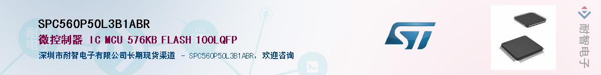 SPC560P50L3B1ABRӦ-ǵ