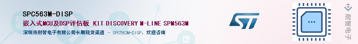 SPC563M-DISPӦ-ǵ