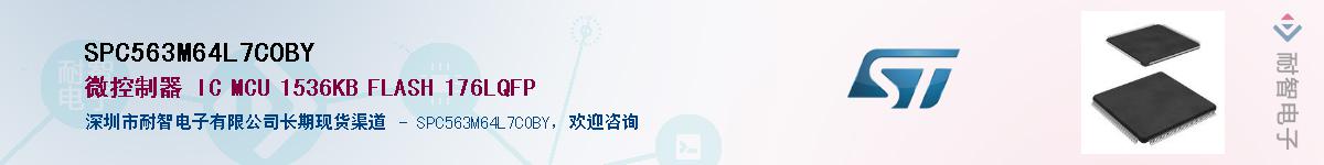 SPC563M64L7COBY��Ӧ��-���ǵ���