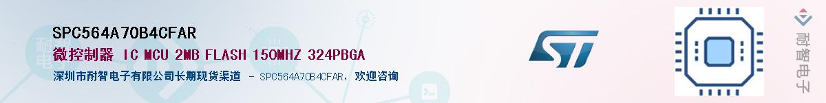 SPC564A70B4CFARӦ-ǵ