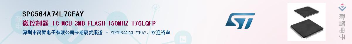 SPC564A74L7CFAYӦ-ǵ