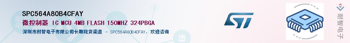 SPC564A80B4CFAY��Ӧ��-���ǵ���