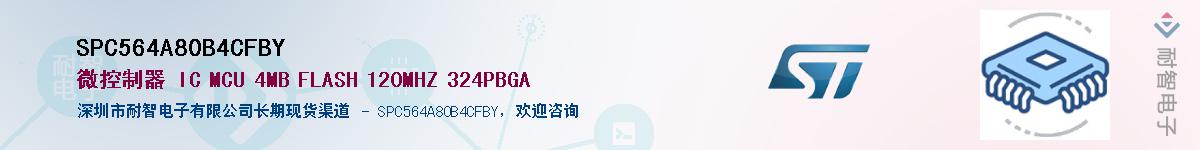 SPC564A80B4CFBY��Ӧ��-���ǵ���