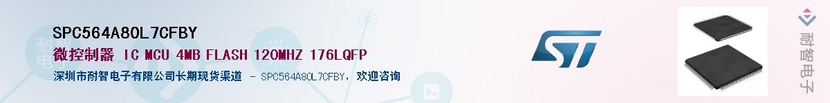 SPC564A80L7CFBYӦ-ǵ