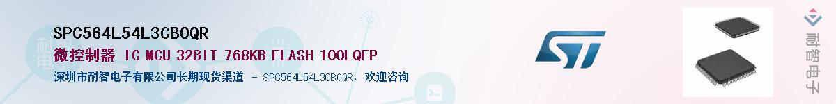 SPC564L54L3CBOQR��Ӧ��-���ǵ���