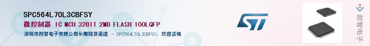 SPC564L70L3CBFSY��Ӧ��-���ǵ���