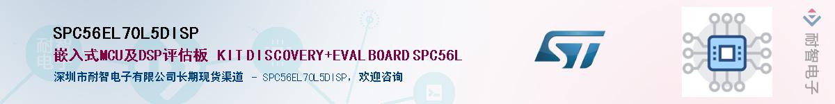 SPC56EL70L5DISPӦ-ǵ