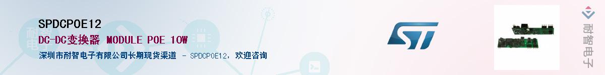 SPDCPOE12Ӧ-ǵ