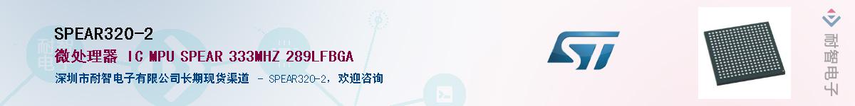 SPEAR320-2��Ӧ��-���ǵ���