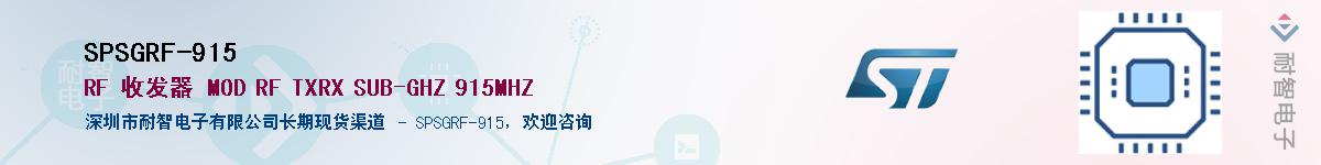 SPSGRF-915Ӧ-ǵ