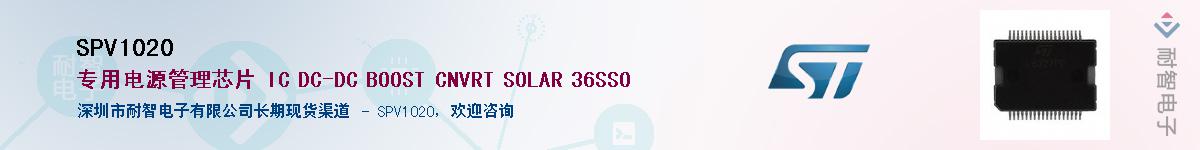 SPV1020��Ӧ��-���ǵ���