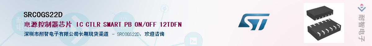 SRC0GS22D��Ӧ��-���ǵ���