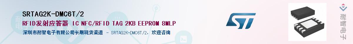 SRTAG2K-DMC6T/2��Ӧ��-���ǵ���