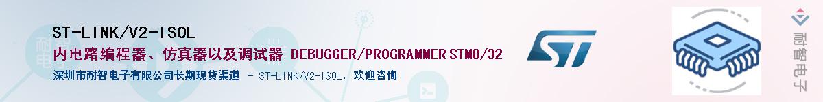 ST-LINK/V2-ISOLӦ-ǵ