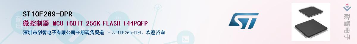 ST10F269-DPRӦ-ǵ