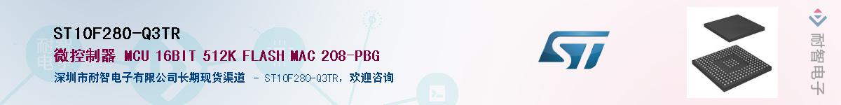 ST10F280-Q3TRӦ-ǵ