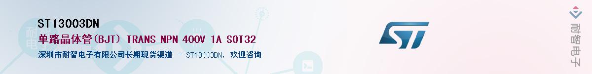 ST13003DNӦ-ǵ
