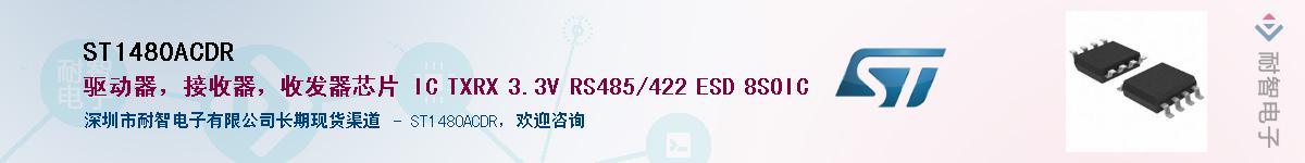 ST1480ACDRӦ-ǵ
