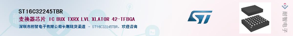 ST16C32245TBRӦ-ǵ