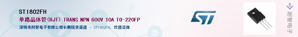 ST1802FHӦ-ǵ