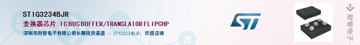 ST1G3234BJRӦ-ǵ